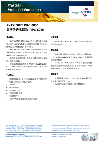 福斯防銹濃縮物RPC 5000