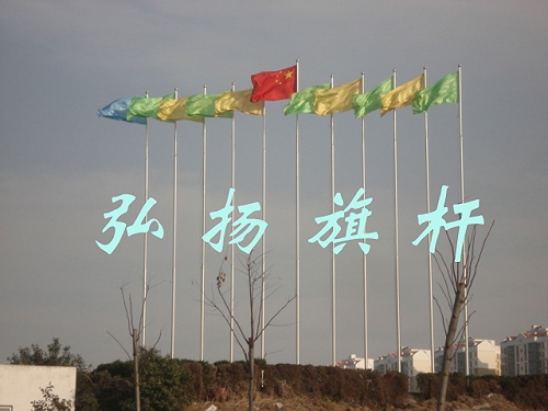 芜湖旗杆厂无为电动旗杆厂含山锥形旗杆厂南陵节式旗杆厂