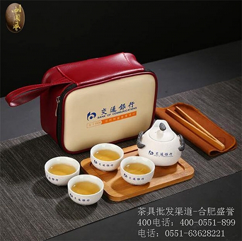 合肥茶具批发印LOGO超价合肥茶具套装定制厂家
