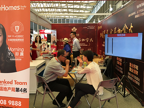 2019上海第十五届海外置业移民留学投资展览会