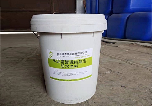 北京水泥基渗透结晶型防水涂料生产厂家