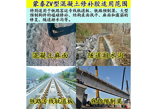 北京混凝土修补胶生产厂家