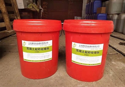 北京混凝土起砂处理剂生产厂家