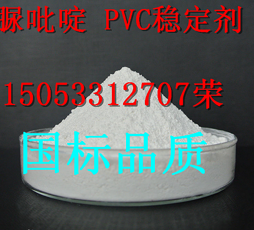 山东国标级热稳剂脲吡啶生产厂家 供应商 价格