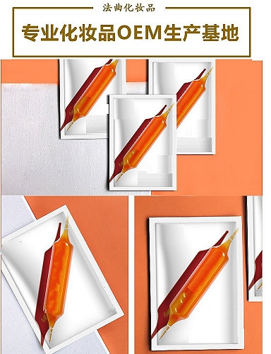 血橙焕白面膜 广州化妆品代加工贴牌oem生产厂家