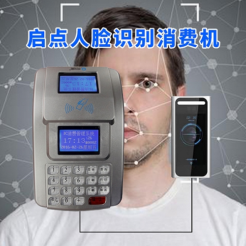 深圳学校食堂人脸消费系统 食堂吃饭刷脸机安装