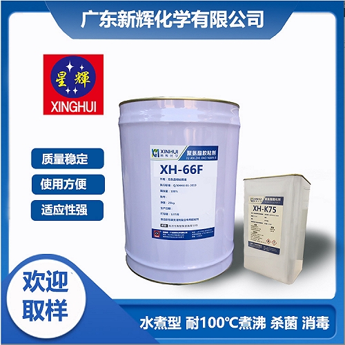 耐水煮型聚氨酯铝塑复合胶粘剂 66F