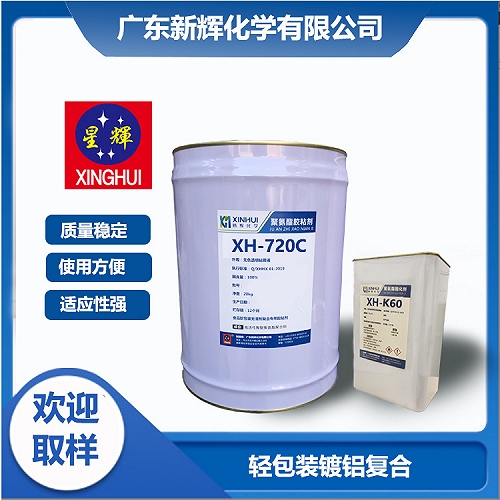 高含固量粘度聚氨酯复合胶粘剂 720C
