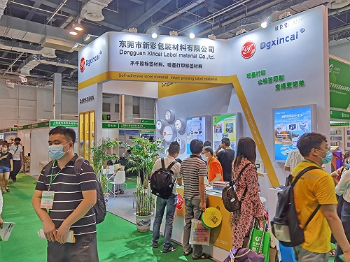 2022（广州）国际包装工业展览会