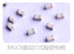 麦捷 麦捷电感 叠层电感 MGGB磁珠