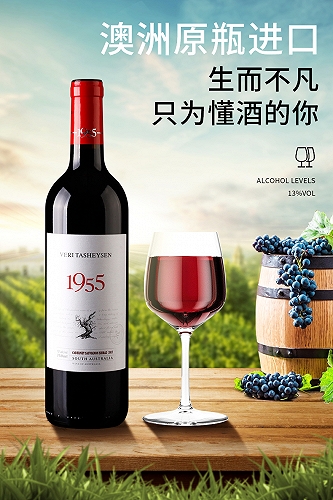 澳洲原瓶进口红酒芙瑞塔1955老藤13%赤霞珠西拉干红葡萄酒