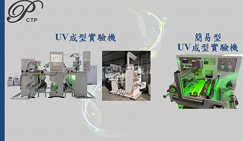实验室UV涂布试验机设备