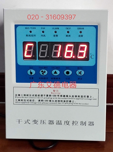 LD-B10-10F干式变压器温度控制仪
