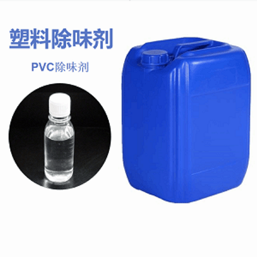 广东塑料助剂除味剂SW266