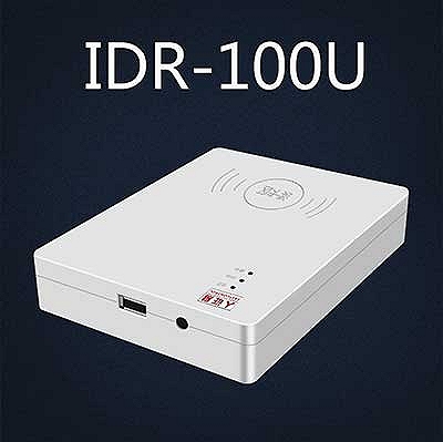 广东东控智能IDR-100U身份证读卡器