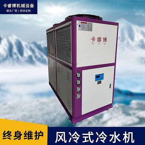 卡睿博 风冷式冷水机 工厂注塑模具制冷机