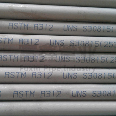 253MA-S31805耐热不锈钢管