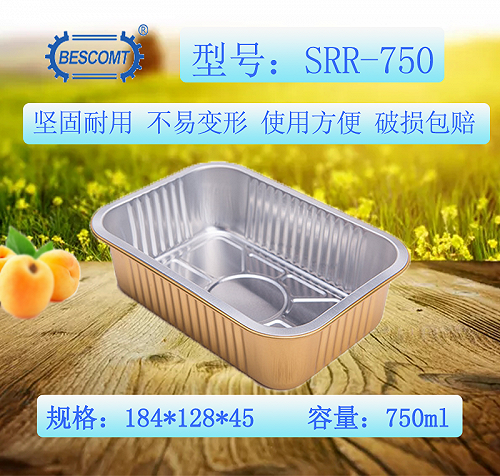 750ml长方形铝箔餐盒
