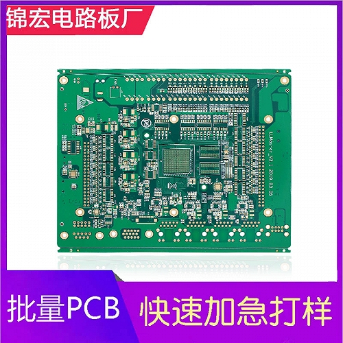 單面pcb線路板訂做-錦宏電子PCB