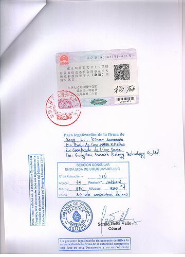 乌拉圭自由销售证书FSC大使馆认证