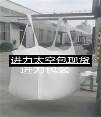 内膜袋 （薄膜生产家） 湖南湘潭吨袋工厂