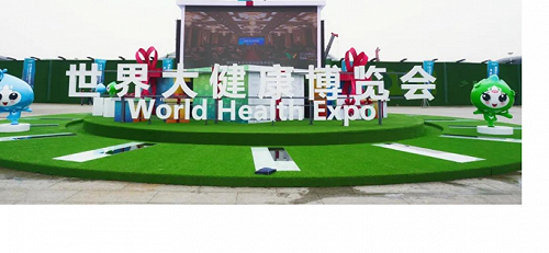 2022第四屆世界大健康博覽會