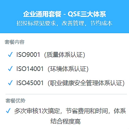 深圳ISO认证广州ISO认证北京ISO