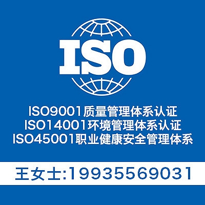 太原領拓管理認證-ISO認證流程及費用