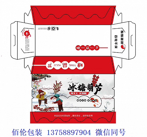冰糖葫芦食品包装纸盒彩盒