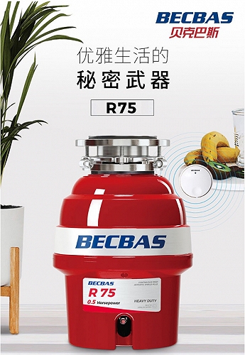 贝克巴斯R75厨房食物垃圾处理器0