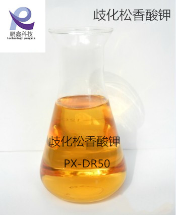 合成橡胶催化剂歧化松香酸钾酯