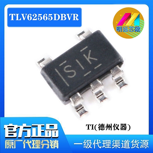TI电源管理芯片TLV62565DBVR
