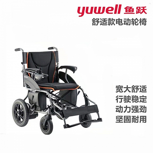 西安電動輪椅專賣魚躍電動輪椅
