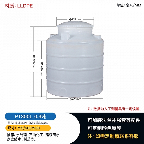 巫山0.3吨塑料水塔 重庆牛筋水罐厂家