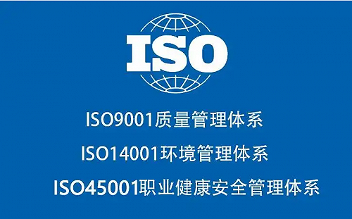 廣東三體系認證ISO9001認證申請