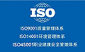 广东三体系认证ISO9001认证申请