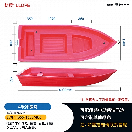 4米冲锋舟 双层加厚塑料渔船 水产养殖船