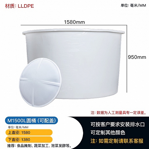 1500L塑料圆桶 腌制桶 敞口圆桶