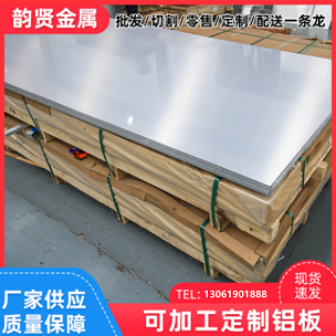 上海产家直销5083-o态精铸铝板