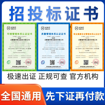深圳航鑫iso三體系認證投標加分有補貼