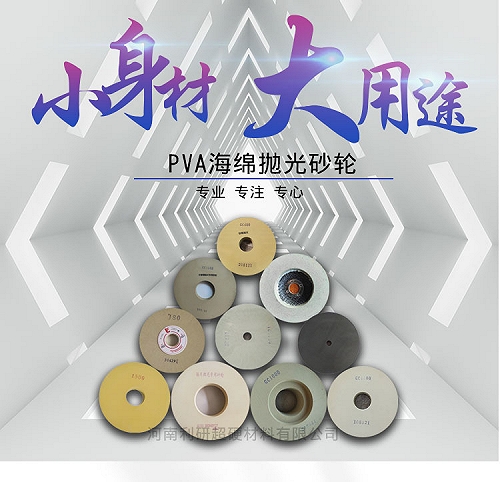 利研厂家PVA树脂精密抛光砂轮耐水砂轮