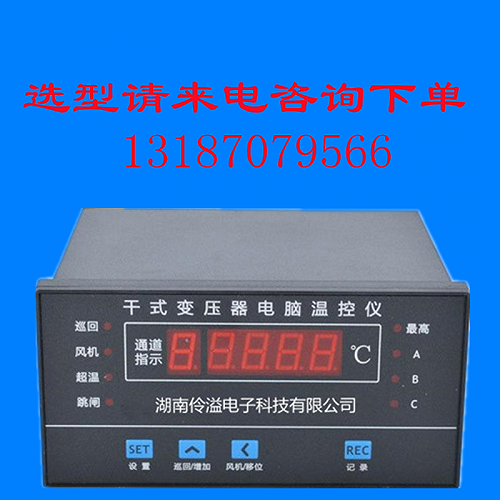 BWD3K-260干式变压器温控仪