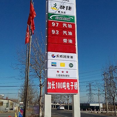 台湾基隆加油站灯箱装饰工程公司生产厂家