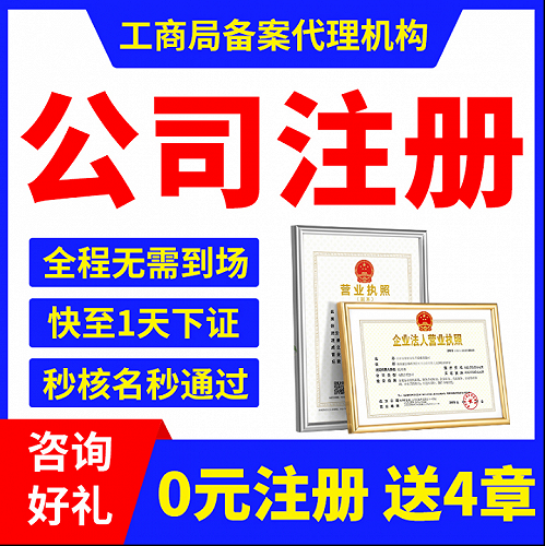 重庆公司注册纳税申报代理记账找小水滴财税