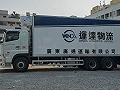 化工品运输到香港 液体粉末类货物发香港