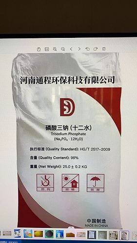 河南通程公司生产工业级磷酸三钠98