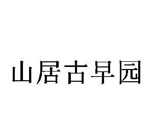 北京挚朋广告有限责任公司昆明分公司