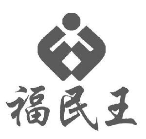 福州福民茶叶有限公司