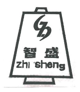 九江县智盛纺织有限公司