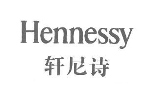 轩尼诗;hennessy